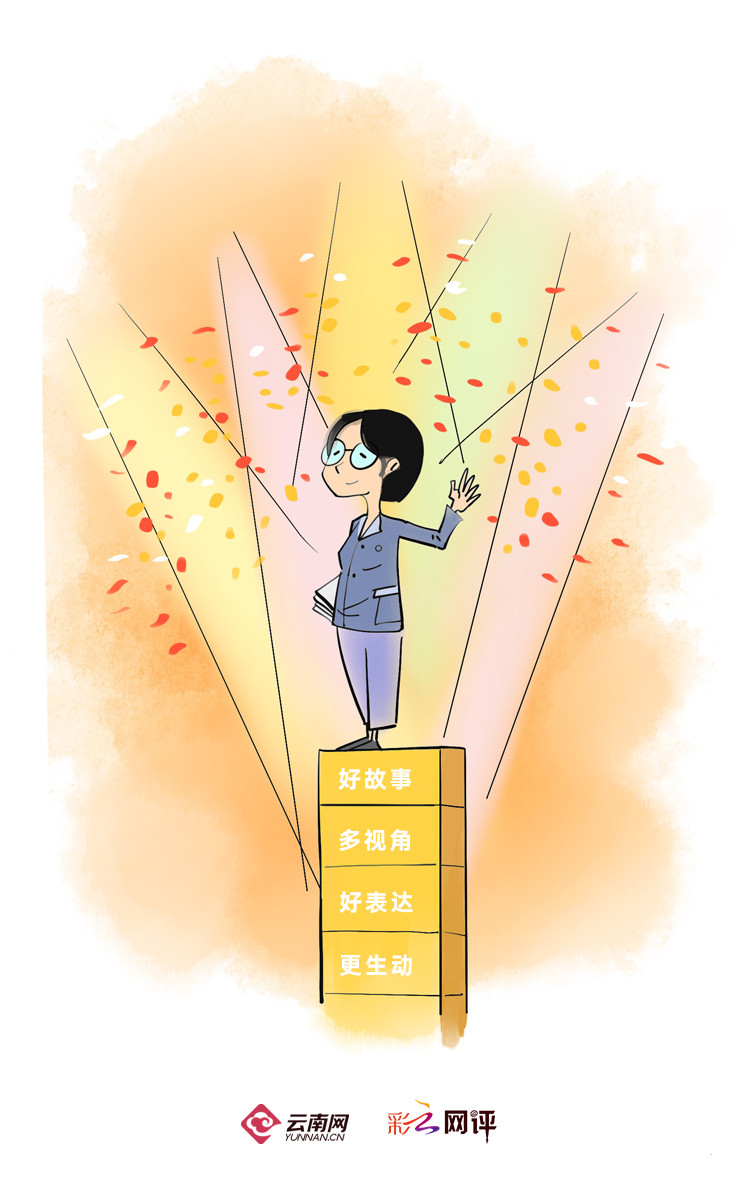 【彩云視評】《山花爛漫時》多多益善